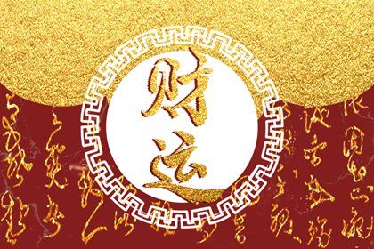 日主与命局强弱